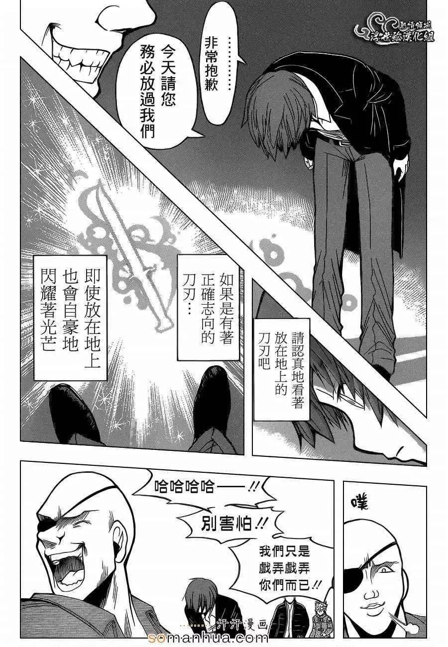 暗杀教室第161集