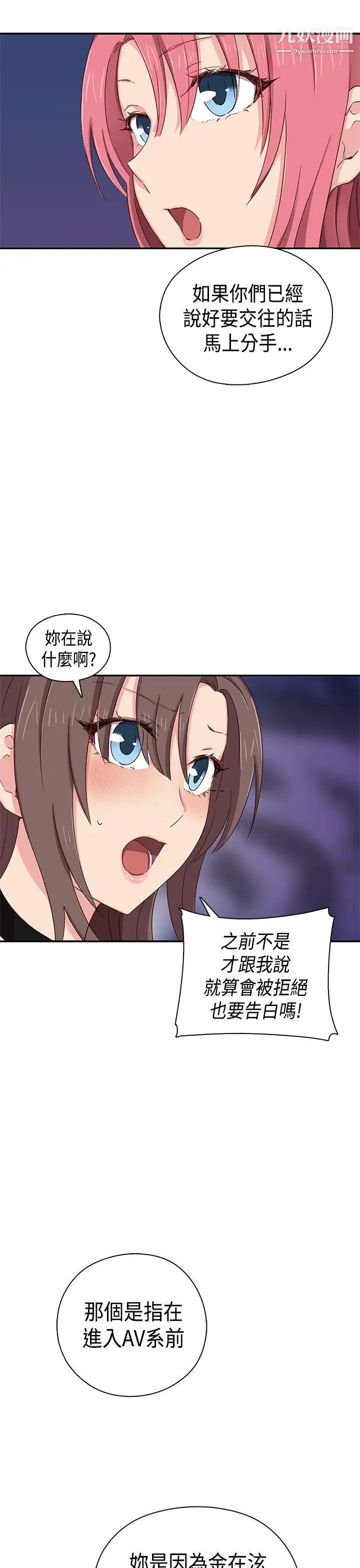 H校园第37话-那只是工作而已