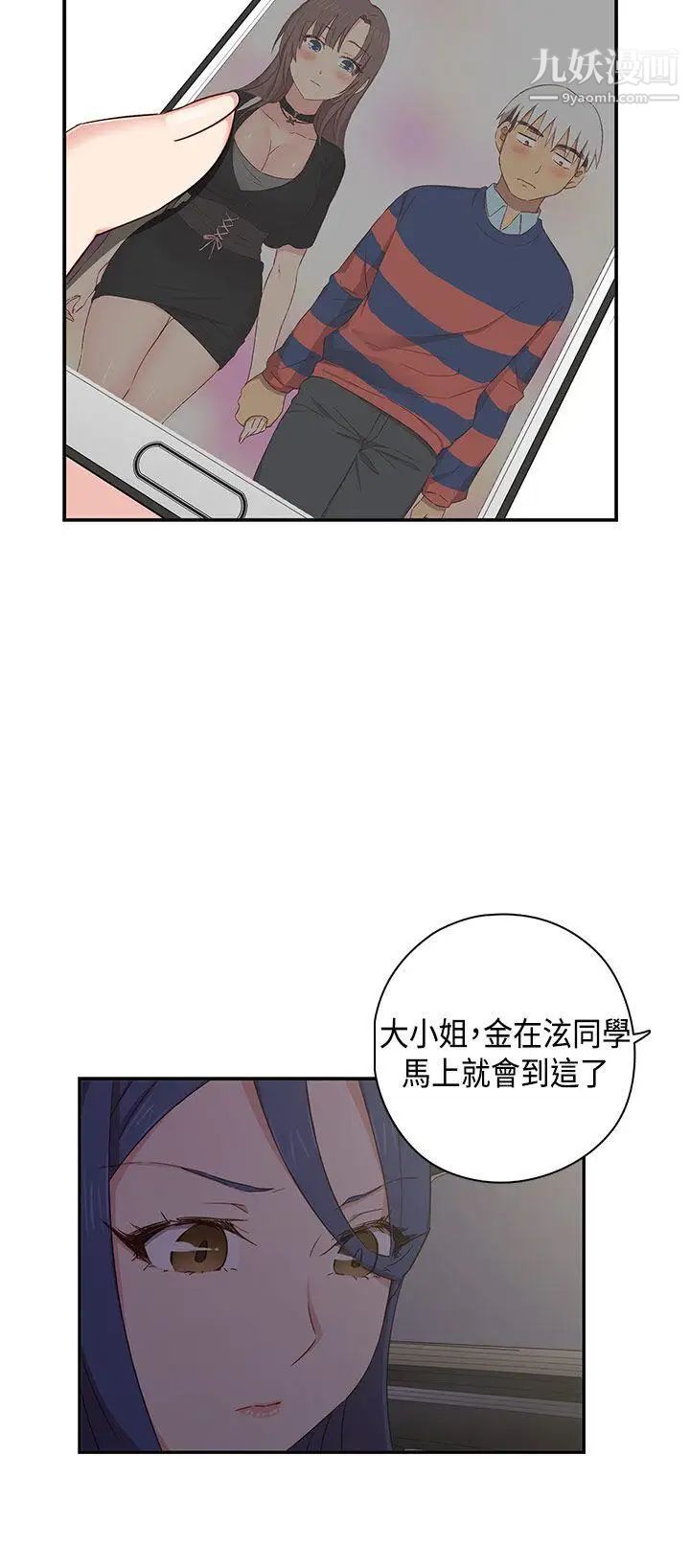 H校园第37话-那只是工作而已