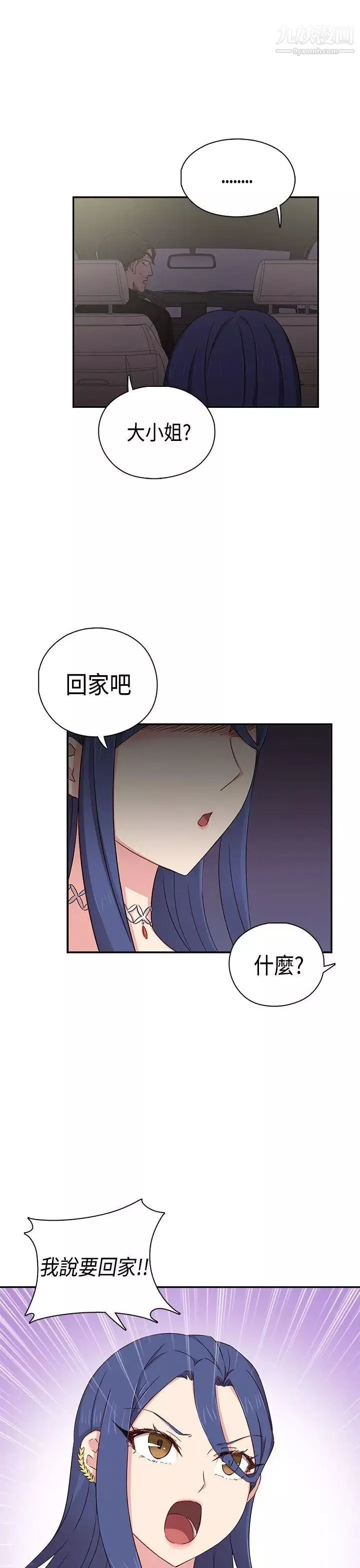 H校園第37話-那只是工作而已