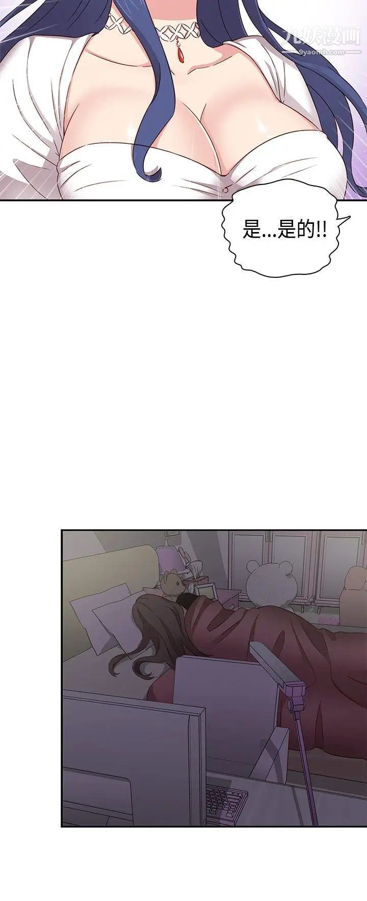 H校園第37話-那只是工作而已