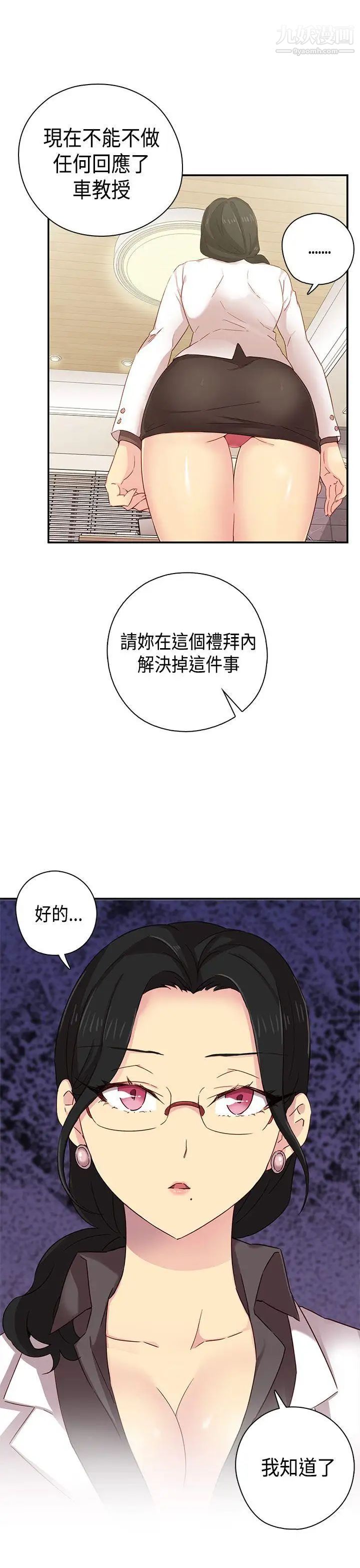 H校園第37話-那只是工作而已