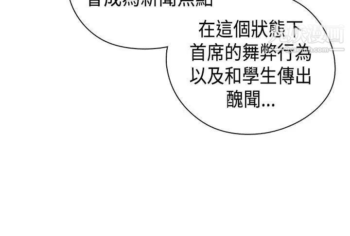 H校园第37话-那只是工作而已