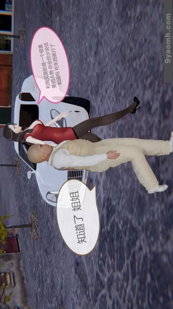 [3D]色靈系統+番外第05章-03話