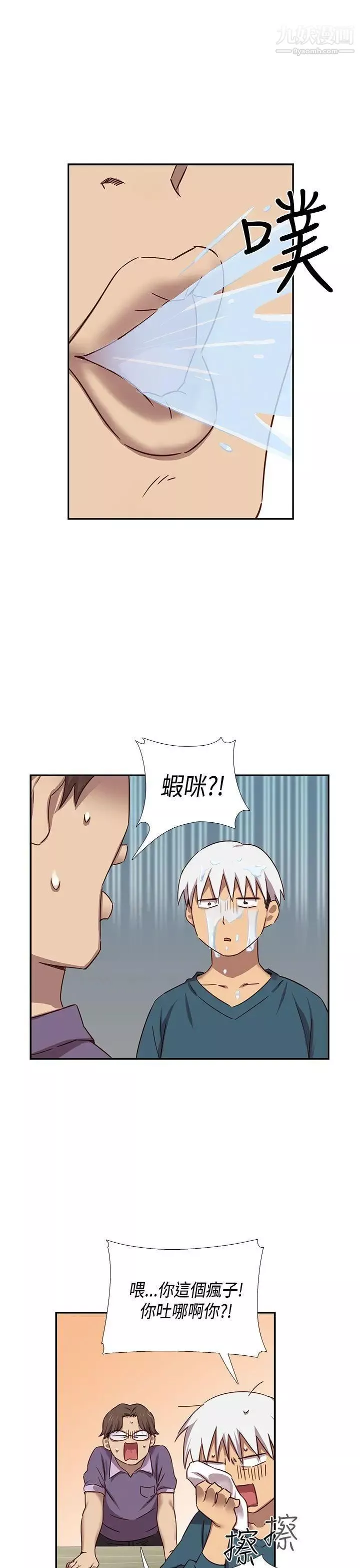 H校園第38話-首席爭議