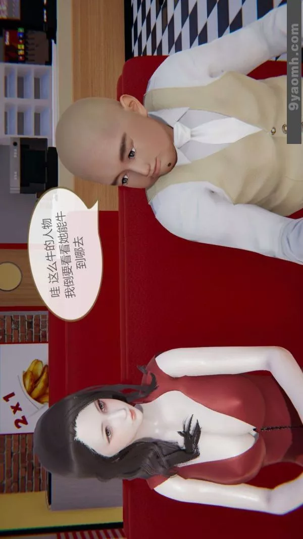 [3D]色靈系統+番外第05章-03話