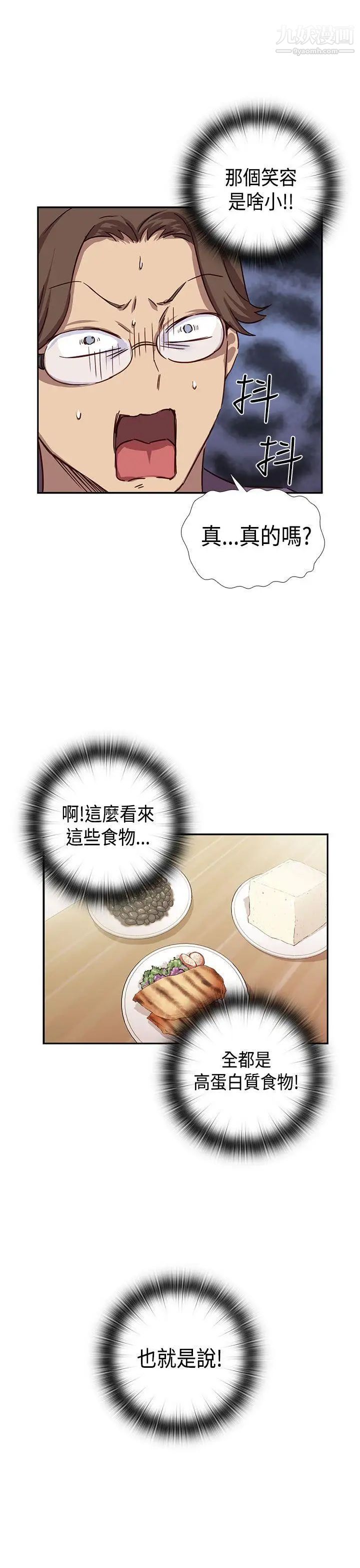 H校园第38话-首席争议