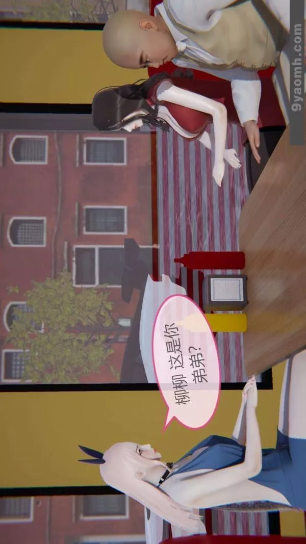 [3D]色靈系統+番外第05章-03話