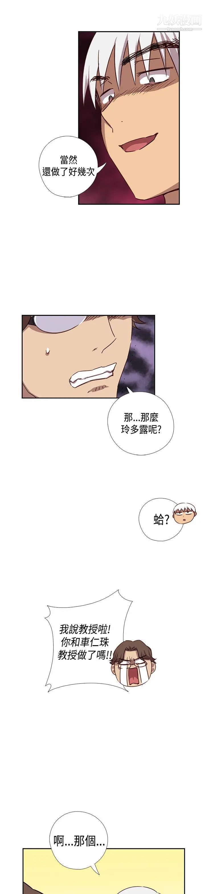 H校園第38話-首席爭議