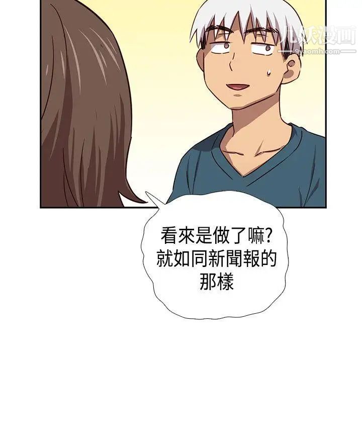 H校園第38話-首席爭議