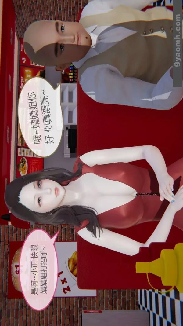 [3D]色靈系統+番外第05章-03話