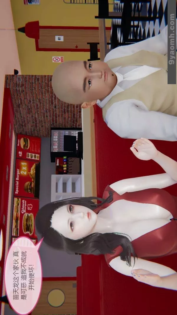 [3D]色靈系統+番外第05章-03話