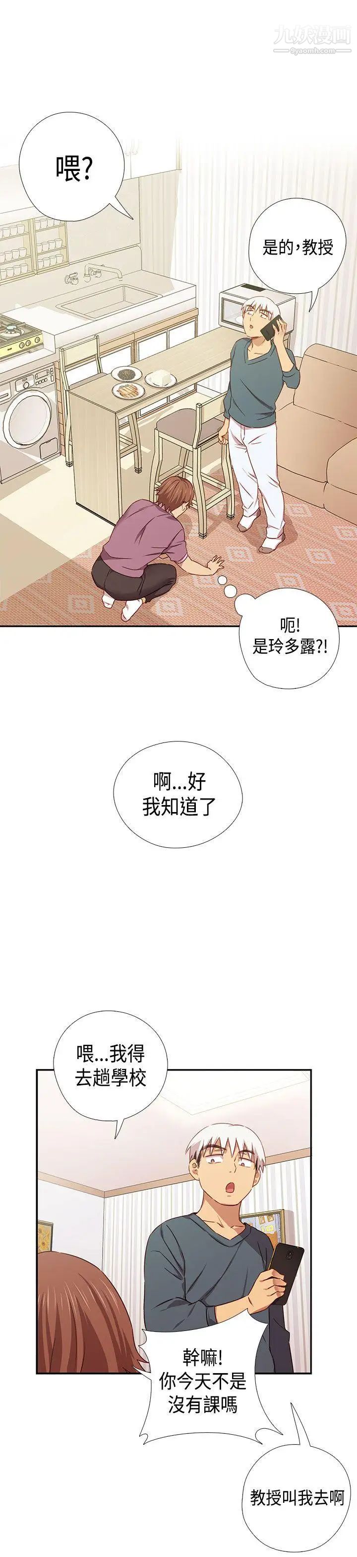 H校园第38话-首席争议