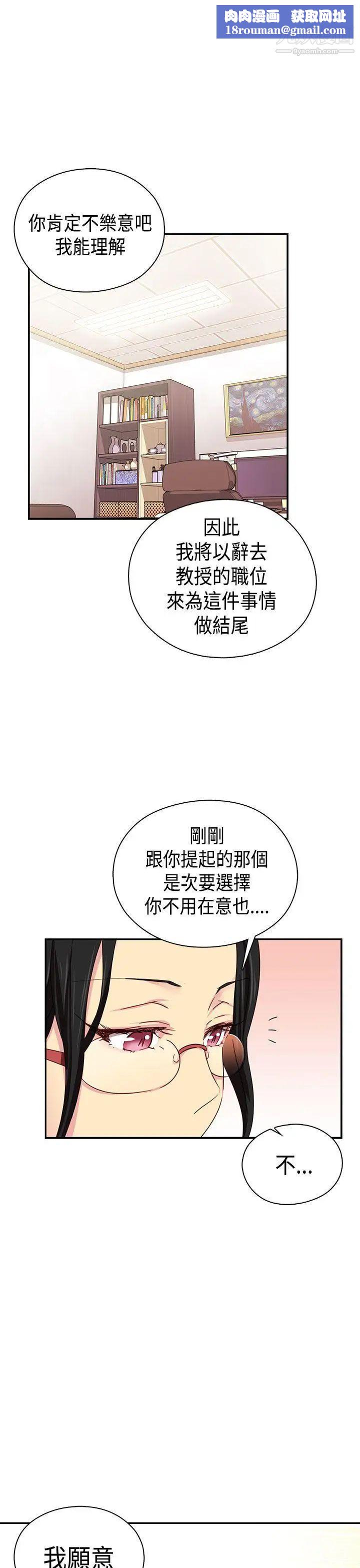 H校園第38話-首席爭議