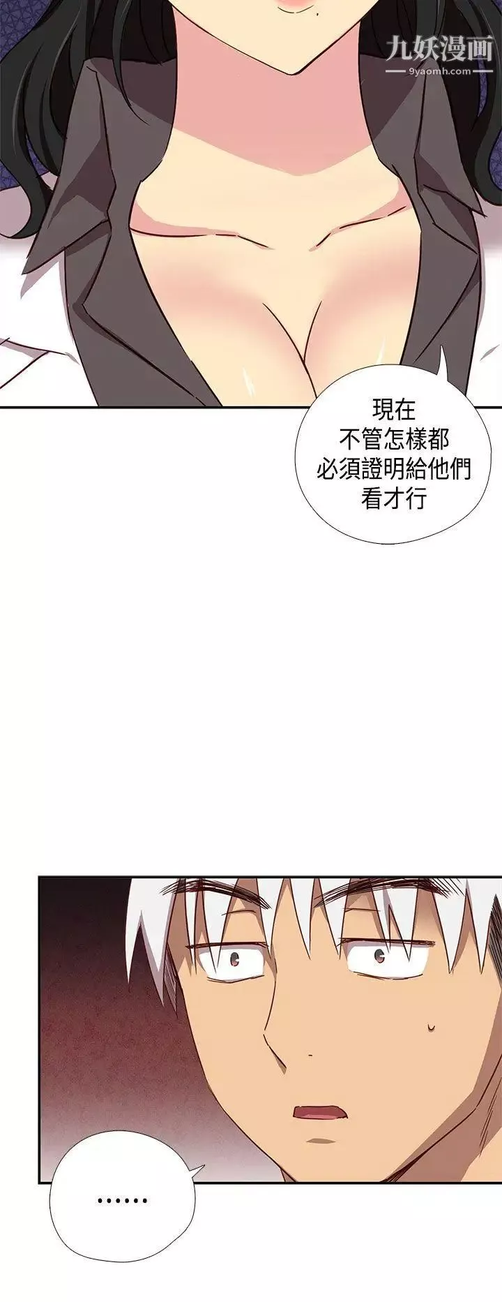 H校園第38話-首席爭議