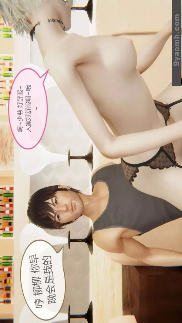 [3D]色靈系統+番外第05章-03話