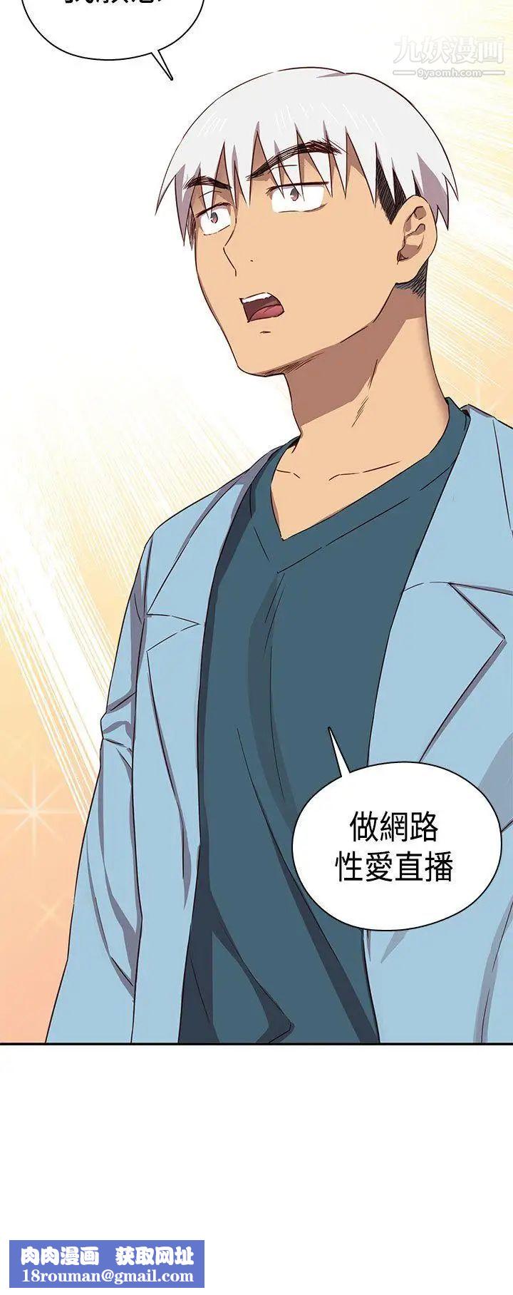 H校園第38話-首席爭議