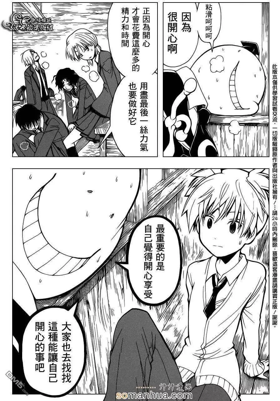 暗杀教室第163集