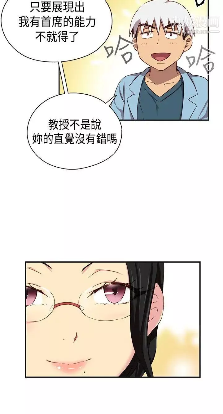 H校園第38話-首席爭議