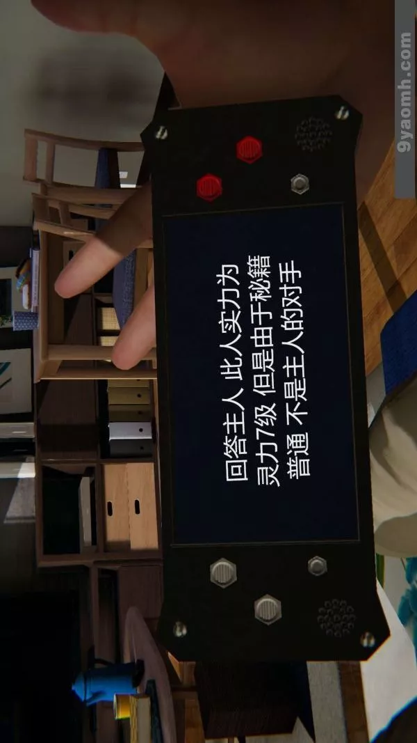 [3D]色靈系統+番外第05章-03話
