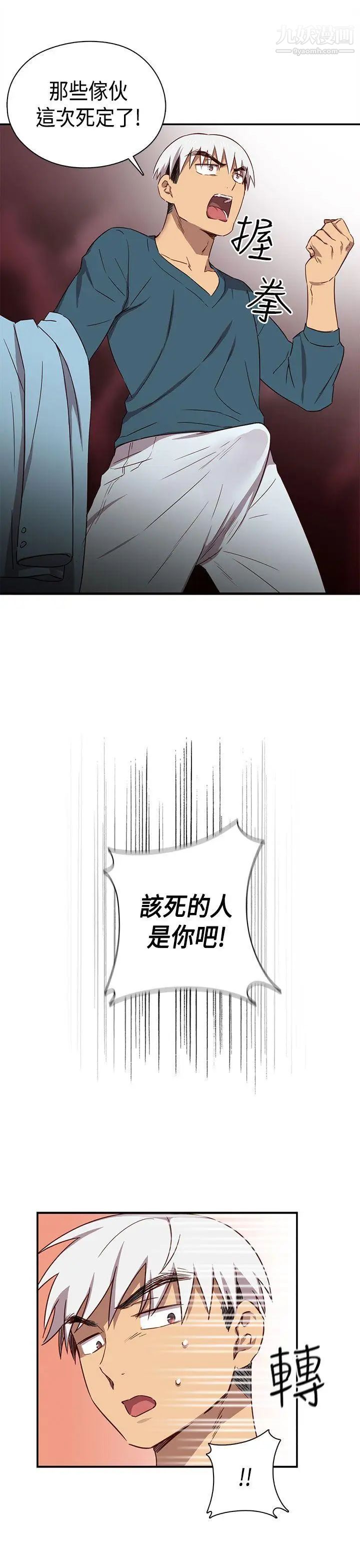 H校园第38话-首席争议