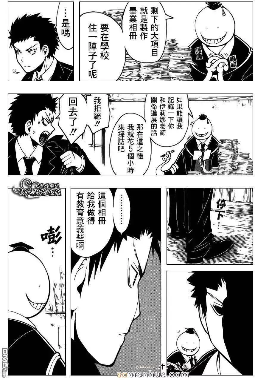 暗杀教室第163集