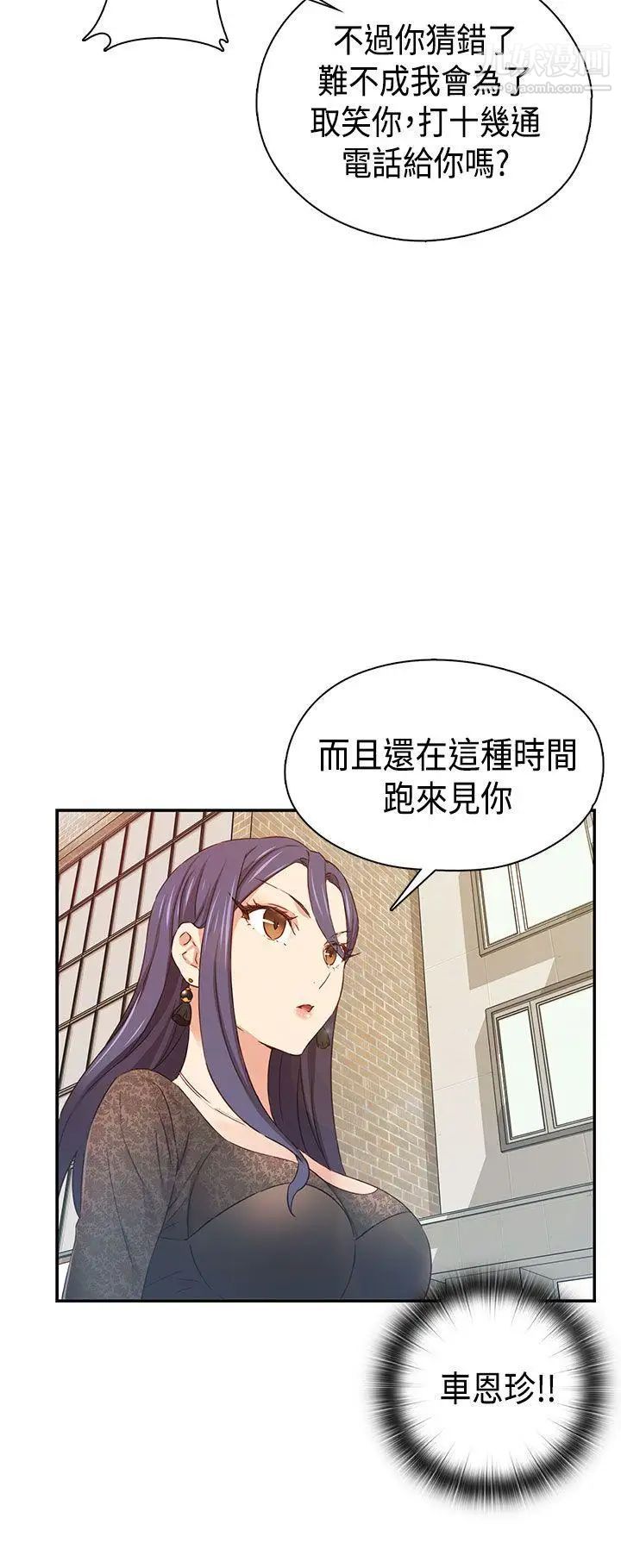 H校園第38話-首席爭議