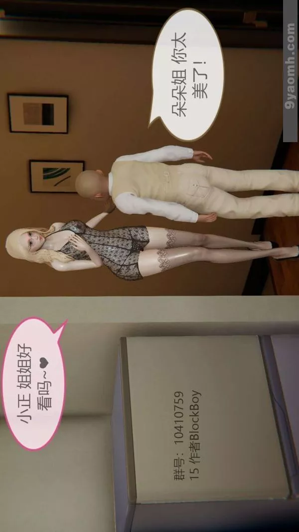 [3D]色靈系統+番外第05章-04話