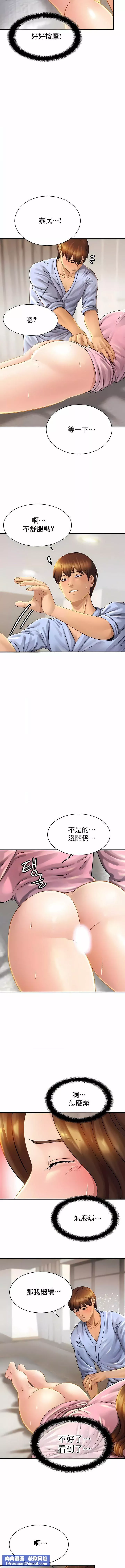 親密的家庭第5話