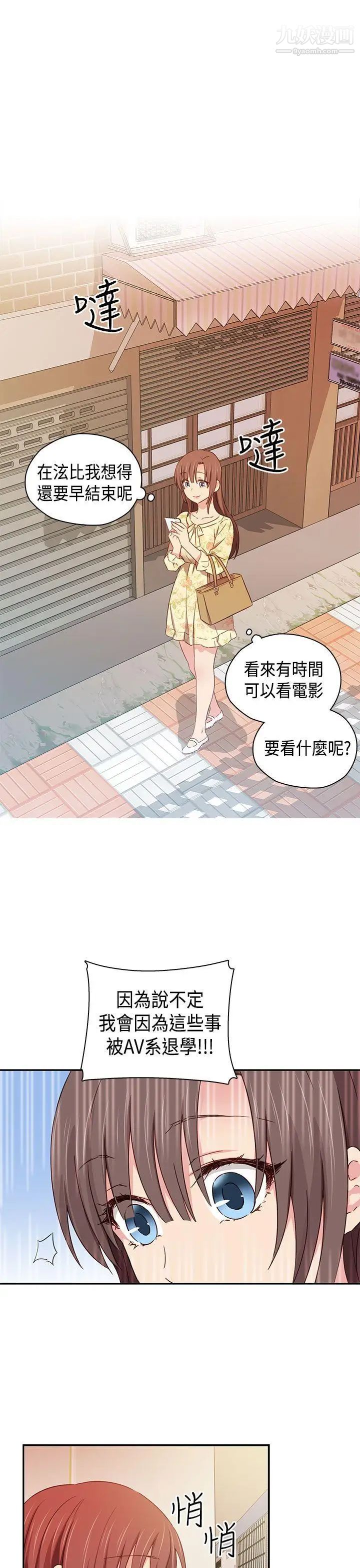 H校園第39話-性愛直播