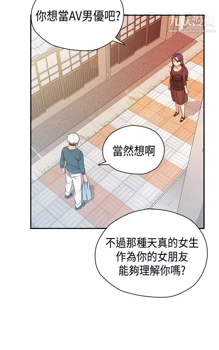 H校園第39話-性愛直播