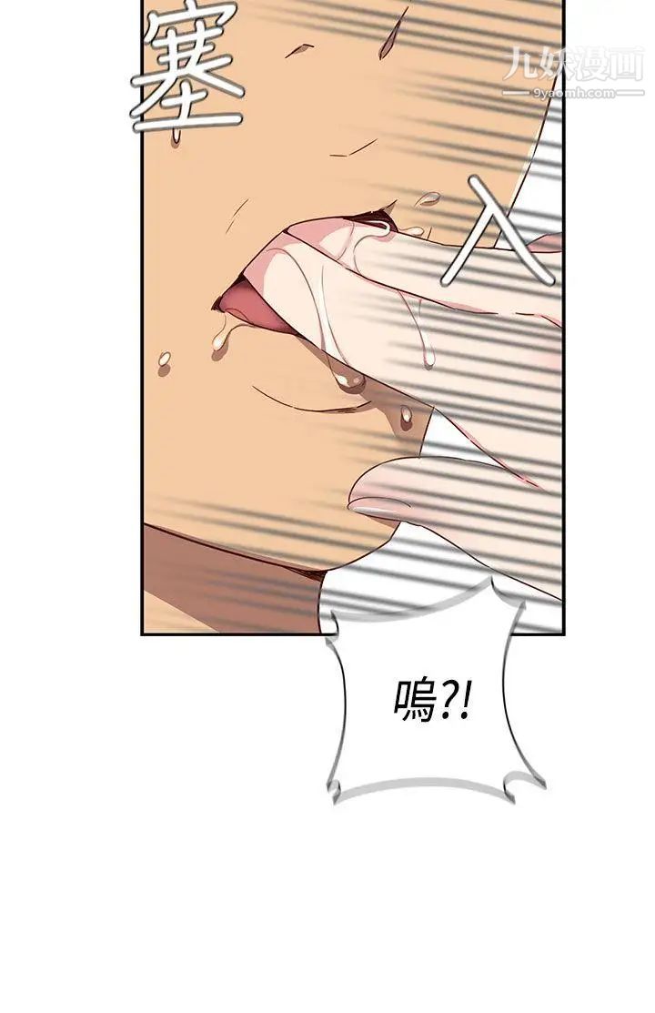 H校园第39话-性爱直播