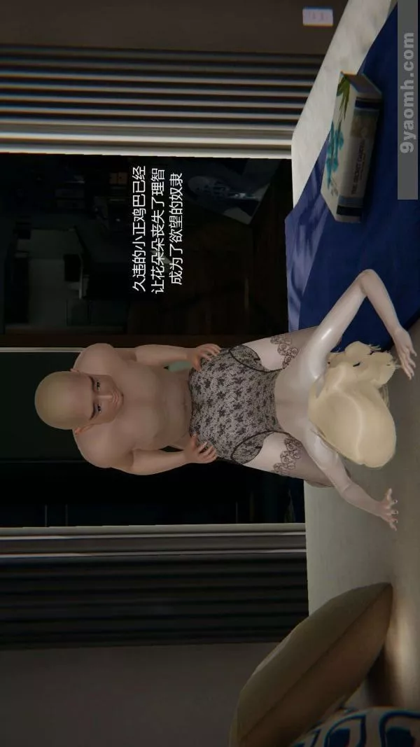 [3D]色靈系統+番外第05章-04話