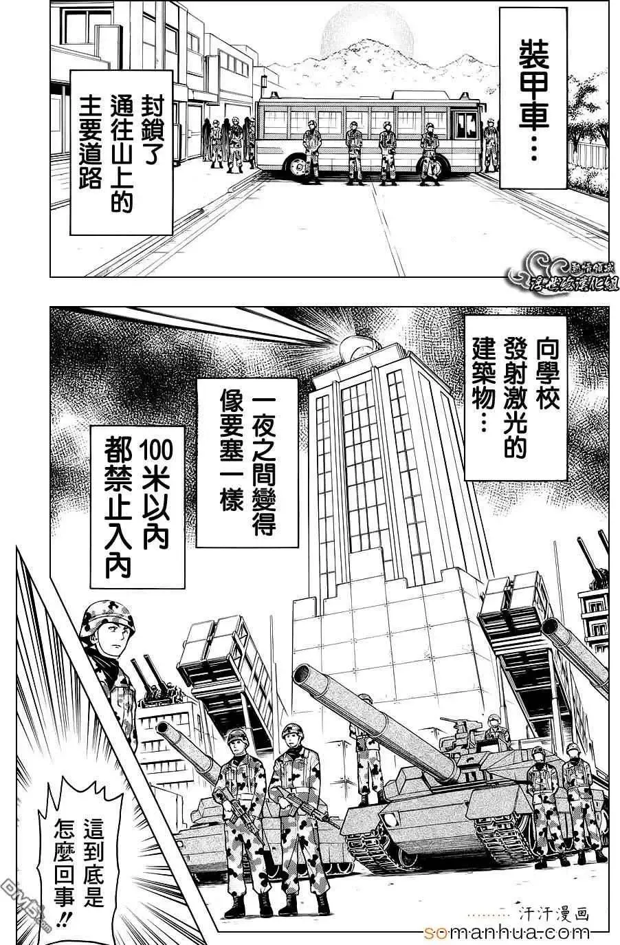暗杀教室第164集