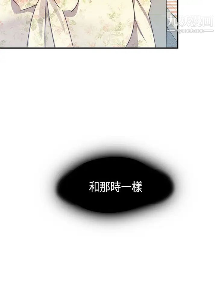 H校园第39话-性爱直播