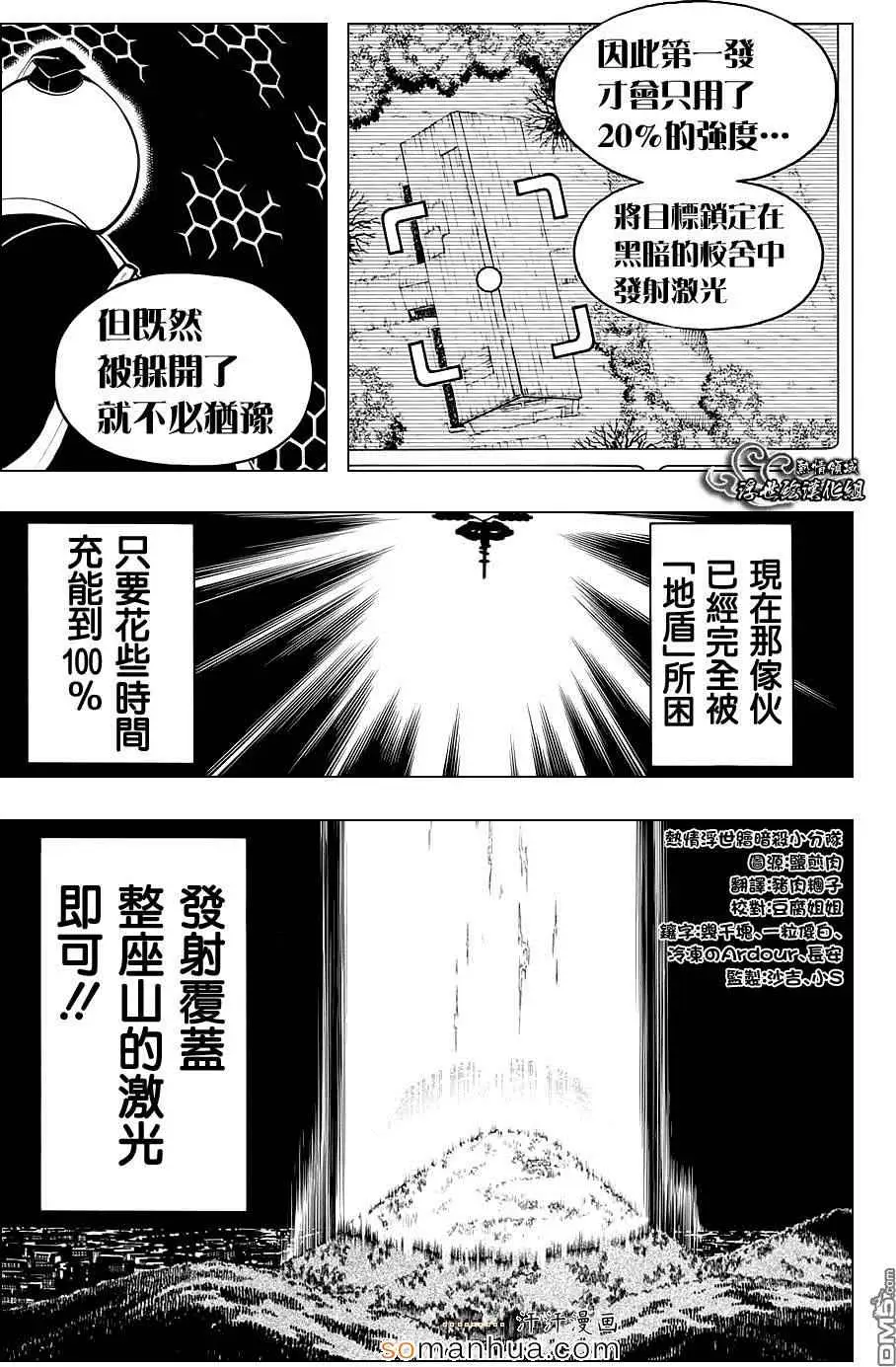 暗杀教室第164集