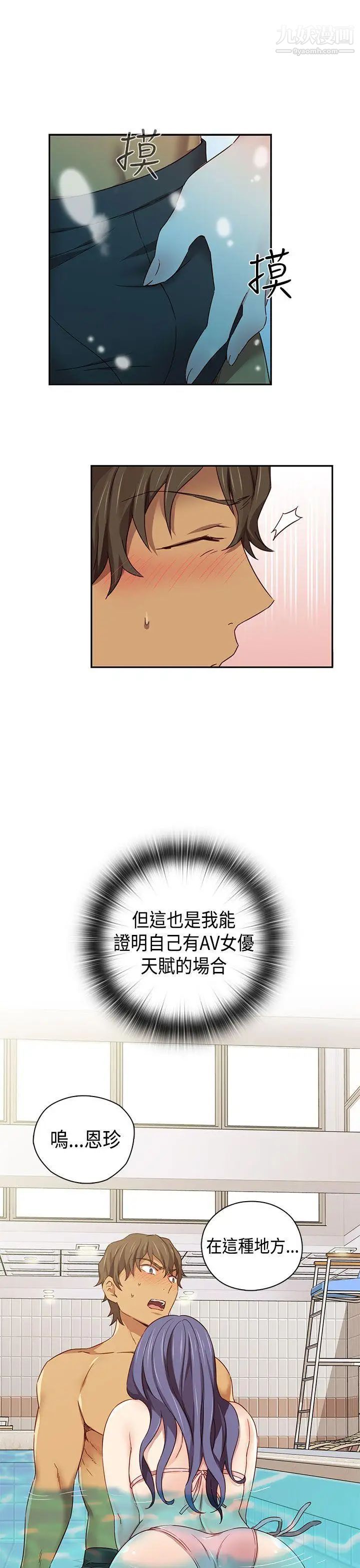 H校園第39話-性愛直播
