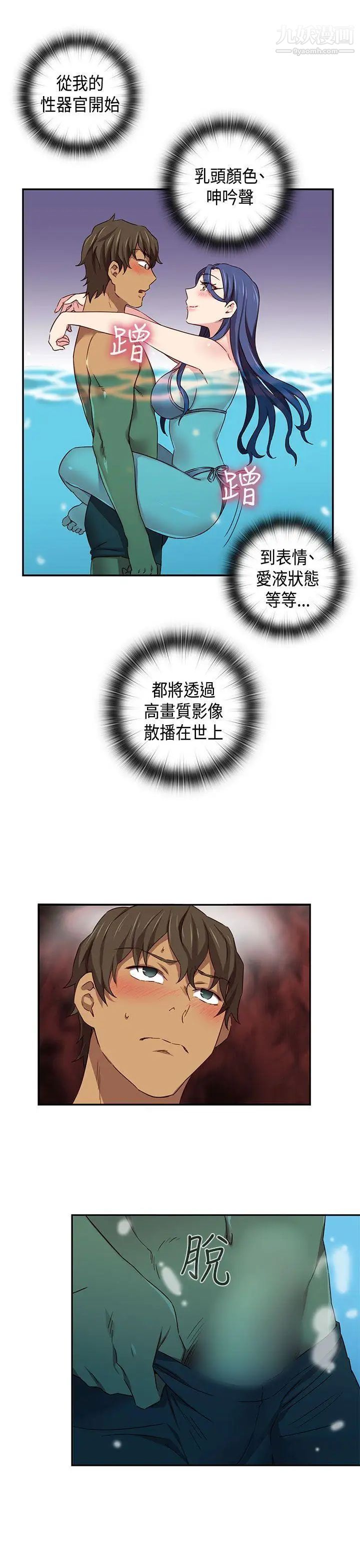H校园第39话-性爱直播