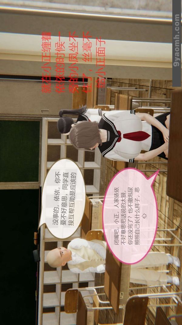[3D]色灵系统+番外第06章-01话