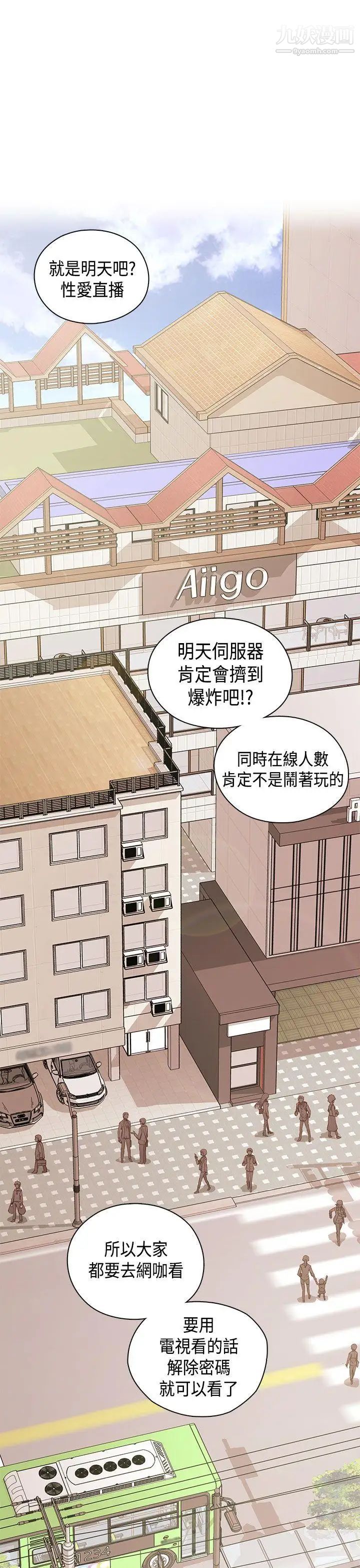 H校園第1季-最終話紅紅的反擊