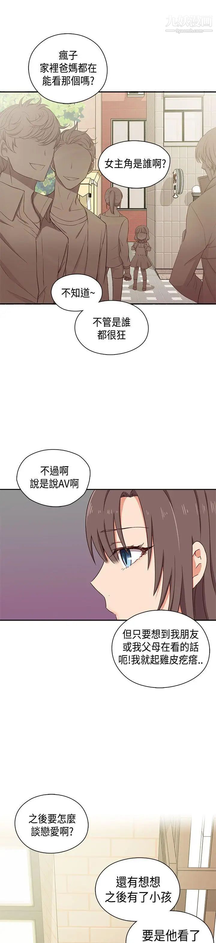 H校園第1季-最終話紅紅的反擊