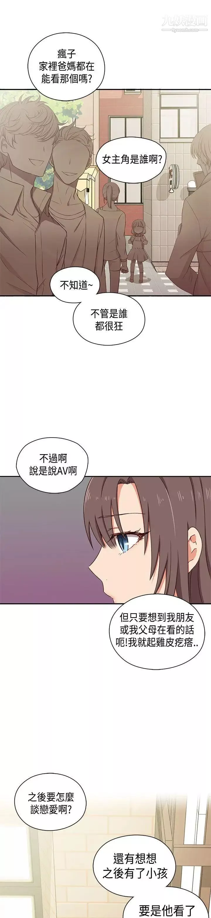H校園第1季-最終話紅紅的反擊