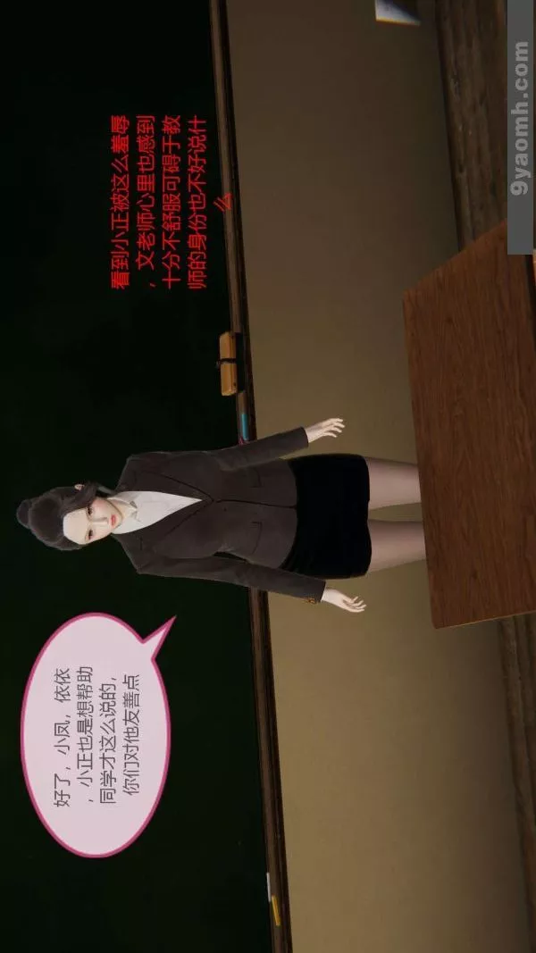 [3D]色靈系統+番外第06章-01話