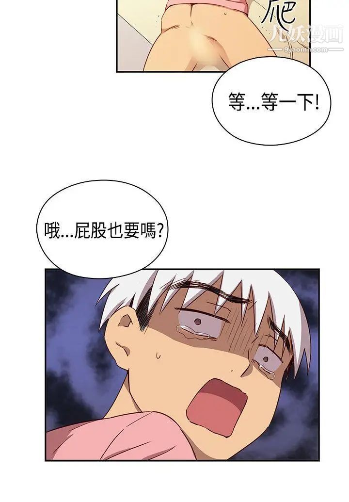 H校園第1季-最終話紅紅的反擊