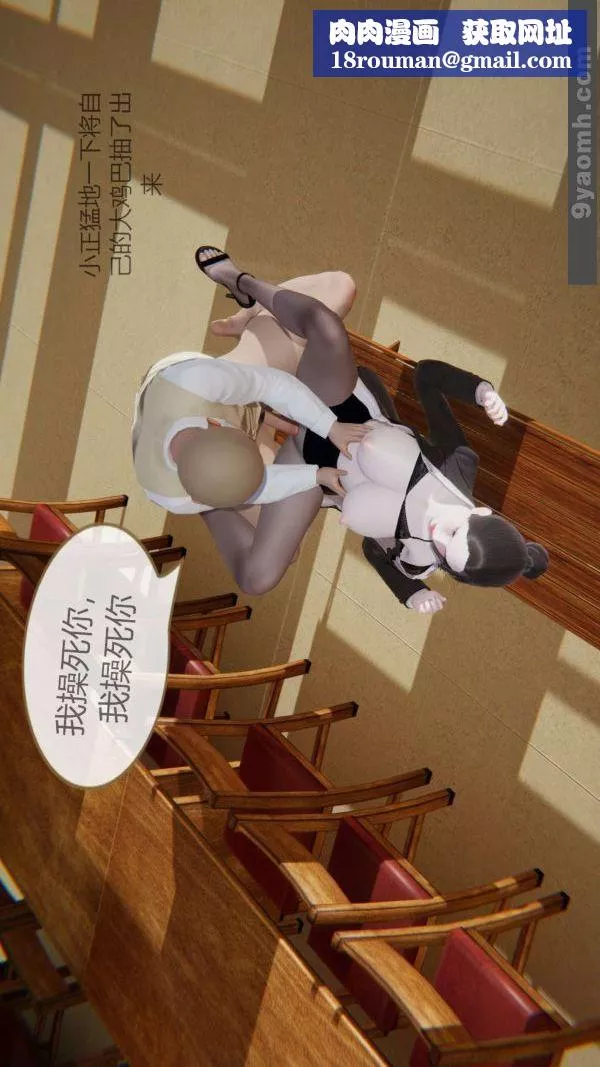 [3D]色靈系統+番外第06章-01話