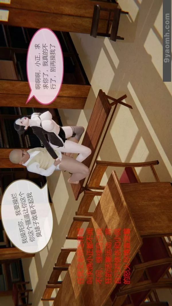 [3D]色靈系統+番外第06章-01話