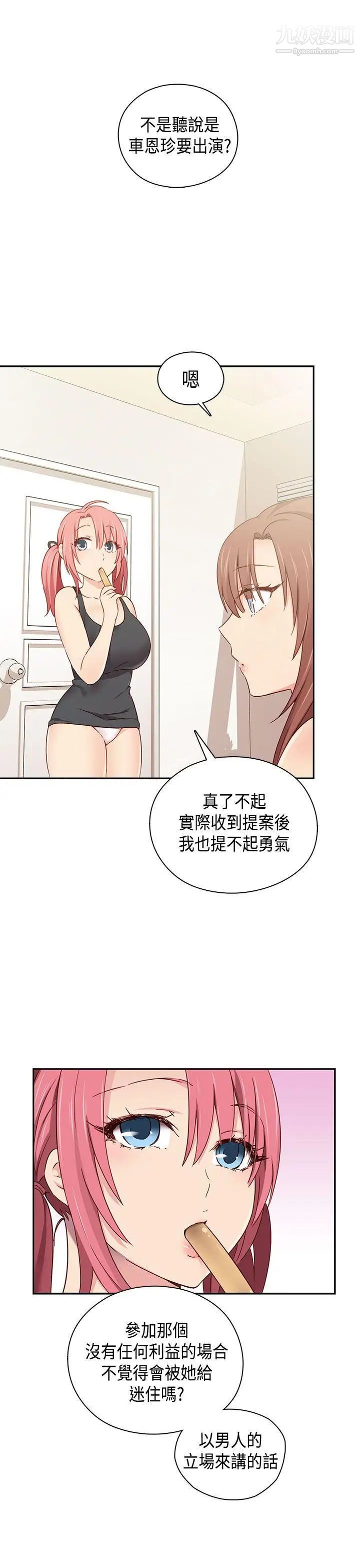 H校園第1季-最終話紅紅的反擊