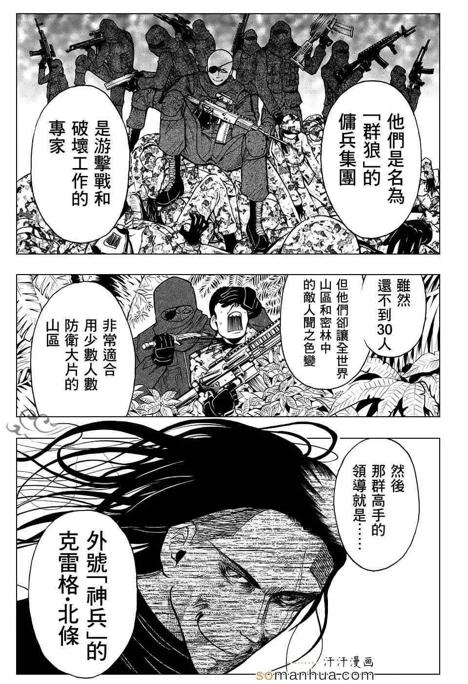 暗杀教室第166集