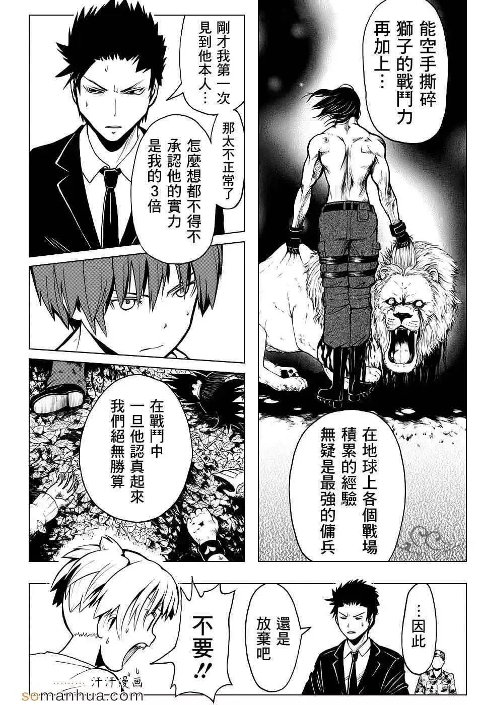 暗杀教室第166集