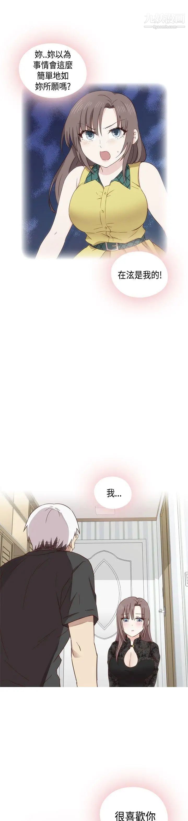 H校園第1季-最終話紅紅的反擊